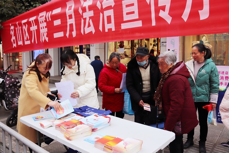 名山区人大常委会积极指导&ldquo;三月法治宣传月&rdquo;集中法治宣传活动
