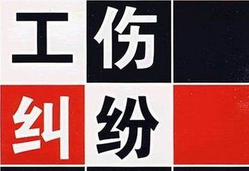 老板不出工伤认定证明且未买社保怎么办？——成都法律咨询全面解答